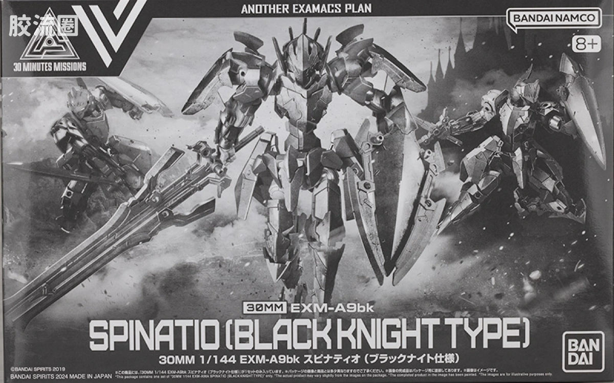 30MM 1/144 斯匹纳提/Spinatio（马克西昂军） EXM-A9bk 斯匹纳提(黑骑士式样) - 图片